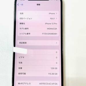 FS2863i iPhone12pro 128GB 白 MGM63J/A バッテリー80％ 判定〇 docomo 本体のみ Apple スマートフォン 現状品の画像3