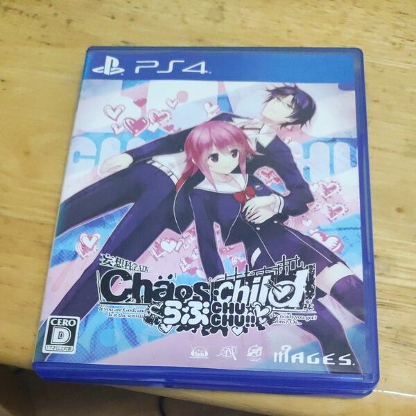 カオスチャイルド らぶchuchu PS4版