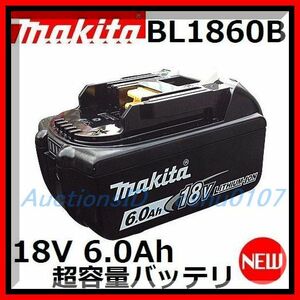 ★＜送料520円～新品未使用・即決＞Makita マキタ 純正バッテリー 18V×6.0Ah 【BL1860B】 ＊マーク、飛行機マーク付★N44a