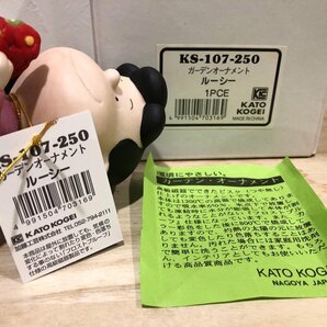 箱・タグ付き デッドストック ルーシー ガーデンオーナメント 加藤工芸 スヌーピー Snoopy ピーナッツ 雑貨 陶器 置物 管理1・3の画像7