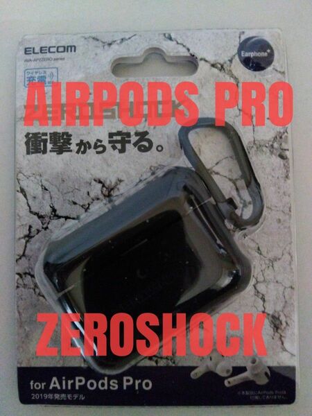 AirPods Pro 用 ZEROSHOCK ケース エアポッズ 対応 アクセサリ 耐衝撃 ワイヤレス充電 対応 ブラック