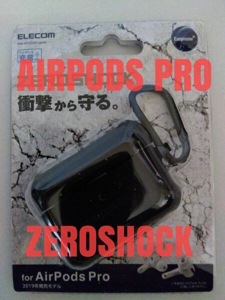 AirPods Pro 用 ZEROSHOCK ケース エアポッズ 対応 アクセサリ 耐衝撃 ワイヤレス充電 対応 ブラック 