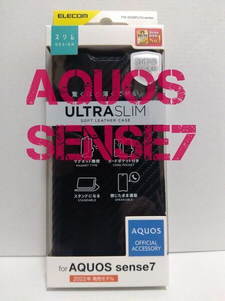 AQUOS sense7 SH-53C SHG10 用 ソフトレザーケース 薄型 磁石付 アクオス カーボン調ブラック 