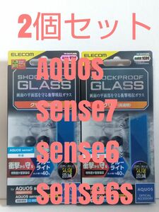 2個セット AQUOS sense6s/sense6/sense7用 ガラスフィルム SHOCKPROOF ブルーライトカット　