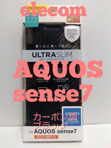 AQUOS sense7 SH-53C SHG10 用 ソフトレザーケース 薄型 磁石付 アクオス カーボン調ブラック ♪気分転換