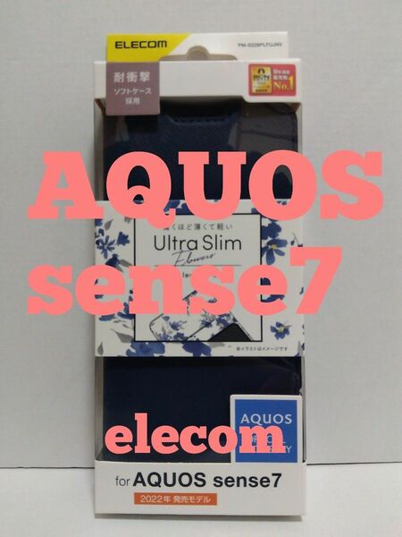 AQUOS sense7 SH-53C SHG10 用 ソフトレザーケース 薄型 磁石付 フラワーズ ネイビー 