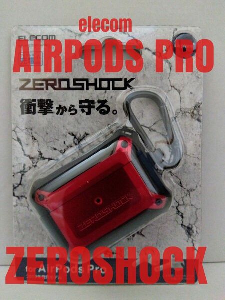 赤 AirPods Pro 用 ZEROSHOCK ケース エアポッズ 対応 アクセサリ 耐衝撃 ワイヤレス充電 対応 レッド 