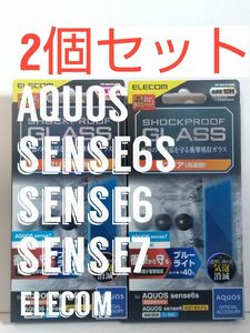 2個セット AQUOS sense6s/sense6/sense7用 ガラスフィルム SHOCKPROOF ブルーライトカット　