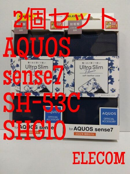 2個セットAQUOS sense7 SH-53C SHG10 用 ソフトレザーケース 薄型 磁石付 フラワーズ ネイビー