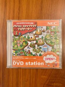 NEC 新品　パソコンステップアップ　ナビゲーター　DVD station