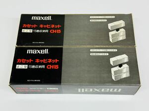 ★【希少・レトロ】Maxell マクセル カセットキャビネット 収納 ケース 15巻用 よこ型 CH-15 アンティーク 美品 管理番号04122