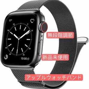 コンパチブル アップルウォッチ バンド 無段階調節 男女兼用 マグネットクラスプ（49mm 45mm 44mm 42mm）