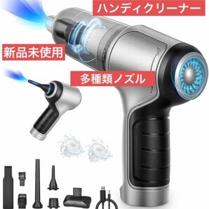 ハンディクリーナー　車用掃除機 コードレス カークリーナー 電動ハンディ掃除機