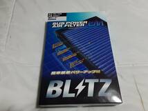 消費税無し　送料無　ブリッツ SUSパワー エアフィルター LM （WH-705B） シビック ハッチバック・セダン FK7　ＦＣ1_画像1