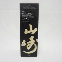 福島県内限定発送！！20歳以上！！未開栓 SUNTORY WHISKY 山崎 12年 サントリー シングルモルト ウイスキー 700ml 43% 箱付き_画像4