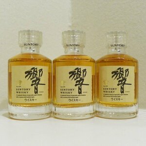 1 jpy ~[ not yet . plug ]SUNTORY Suntory .HIBIKI non Vintage whisky 50ml 43% box less .3 pcs set free shipping!!