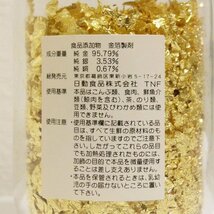 1円～ 開封済 日動食品株式会社 料理用 純金箔 K-2 こまか 0.5g入 食品添加物 金箔製剤 純金 純銀 純銅 3個セット まとめ 送料無料！！_画像5