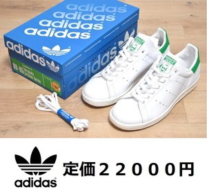 STAN SMITH 80S "FOOTWEAR WHITE GREEN" FZ5597 （フットウェアホワイト/フットウェアホワイト/グリーン）