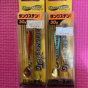 メタルマジックtg30g2個セット