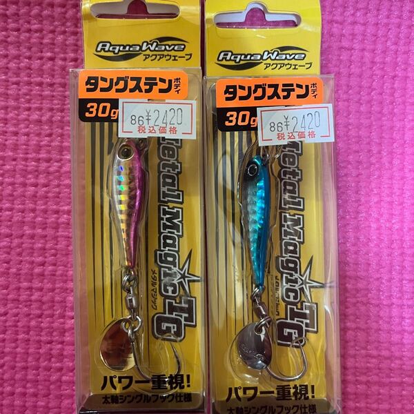 メタルマジックtg30g2個セット