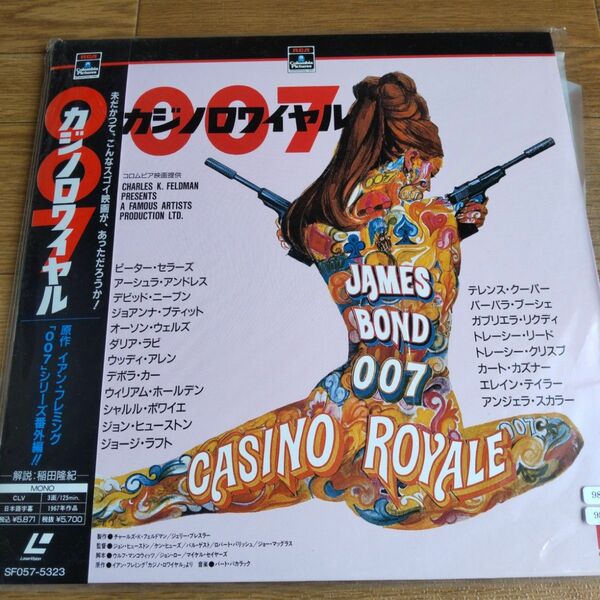 007 カジノロワイヤル(67年) レーザーディスク 日本語字幕