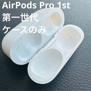 正規品 Apple AirPods Pro 第一世代 1st