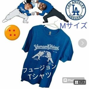 新品 YAMAMOTANI Tシャツ ロサンゼルス・ドジャース フュージョンポーズ 大谷翔平 Mサイズ