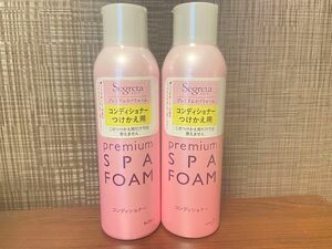 【未使用】セグレタ スパフォームヘアコンディショナー