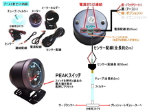 メーター３点セット 水温計 油温計 ブースト計 60mm ピーク ミュート ワーニング機能付き ホワイト アンバー LED 2色切替 追加メーター 4_画像2