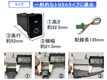 オンオフスイッチ (青) ブルー LEDポジション 電源スイッチ トヨタ スズキ ダイハツ タイプA スイッチホール 増設 ポートスイッチ 0_画像2