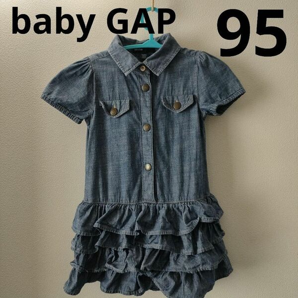 baby GAP(ベビーギャップ)　95サイズ　デニム　ワンピース