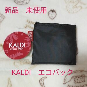 新品　未使用　KALDI エコバッグ オリジナルエコバッグ グレー カルディコーヒーファーム　 いきものがたり