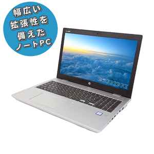 HP ProBook 650 G5 | 中古ノートパソコン Windows11-Pro Core i5 第8世代 メモリ8GB SSD256GB WEBカメラ DVDドライブ 無線LAN Bluetooth