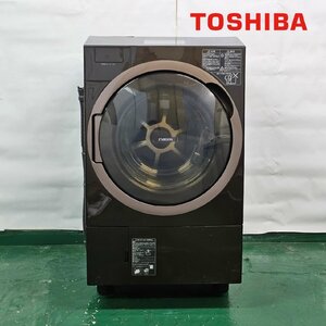 [東芝/TOSHIBA] ドラム式洗濯乾燥機 TW-127X8L (洗濯12 kg/乾燥容量7 kg) 洗剤/柔軟剤 自動投入 温水洗浄 ZABOON/ザブーン/C3454