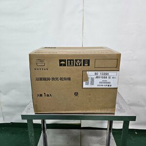 未開封 [MAX/マックス] 浴室暖房換気乾燥機 BS-132SH 2023年製12月製造 DRYFAN ドライファン /C3573