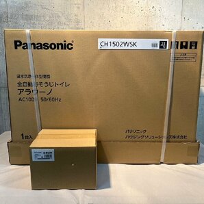 未開梱 [Panasonic/パナソニック] トイレ アラウーノ L150シリーズ XCH1502WSK (CH1502WSK+CH150F) 床排水 未使用 /C3766の画像1