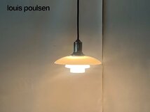 louis poulsen /ルイスポールセン PH 2/1 ペンダントライト φ200 ペンダント照明 /C3809_画像1