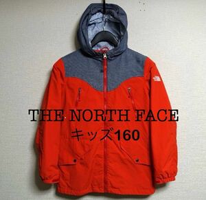 ノースフェイス　マウンテンパーカー　アウター　美品　キッズ160 オレンジ系　正規品　THE NORTH FACE 希少デザイン