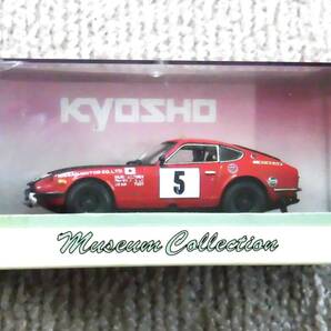 KYOSYO製 DATSUN 240-Z 1972モンテカルロNo.5 1/43スケールの画像2