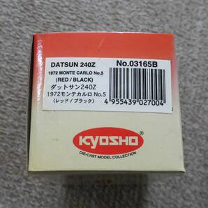 KYOSYO製 DATSUN 240-Z 1972モンテカルロNo.5 1/43スケールの画像10