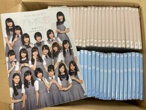 【Y110】未開封 乃木坂46 CD クリアファイル 夜明けまで強がらなくてもいい シンクロニシティ 通常盤 約52枚 乃木恋 現状品 長期保管品