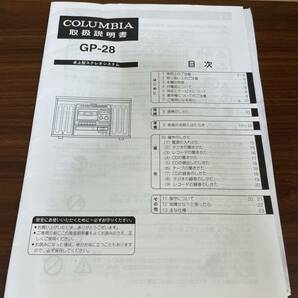 【7009】通電確認済み COLUMBIA コロンビア GP-28 卓上型ステレオシステム レコード ラジオ CD カセット 動作未確認 現状品 長期保管品の画像7