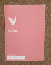 未記入 2023年度版 四谷大塚 予習シリーズ 漢字とことば 国語 6年下 中学受験 問題集 テキスト 書き込み無し 小学生_画像5