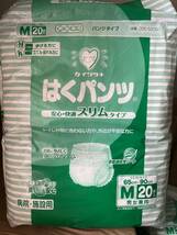 大人用紙おむつ 応援介護 イワツキ株式会社 はくパンツ　 安心・快適スリムタイプ ウエストサイズ65〜90cm M20枚入×3 男女兼用_画像1