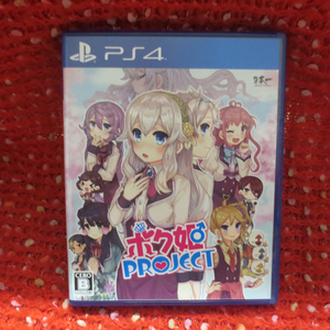 GM-0363 PS4 ソフト ボク姫PROJECT