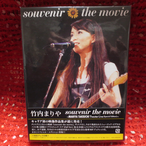 未開封品 初回プレス仕様 Blu-ray 竹内まりや souvenir the movie ～ MARIYA TAKEUCHI Theater Live ～ （Special Edition）