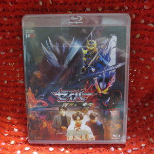 BD-005 Blu-ray нераспечатанный товар Kamen Rider Saber глубокий .. три слоя .