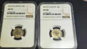 【2枚セット】NGC　1915 1917　AU55+AU58 　旭日10銭銀貨　大正4年＆大正6年　日本銀貨　お買い得