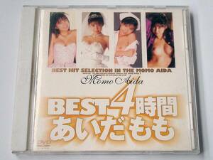 DVD◆あいだもも　BEST 4時間　アトラス21　AVD-118 廃盤 b