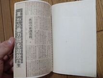 希少 入手困難「秋田の俳諧資料」秋田魁新報 連載記事切り抜き 昭和40年代 非売品*k508_画像3